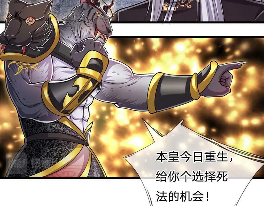 第236话 销魂一盯，强力震慑79