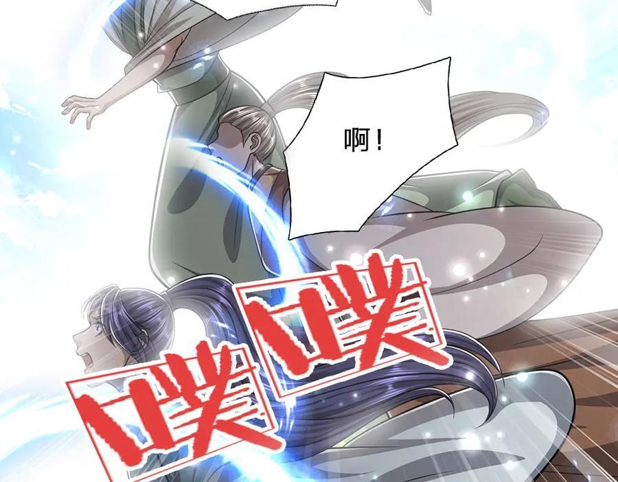 第258话 玄妙剑法，拔刀相助99