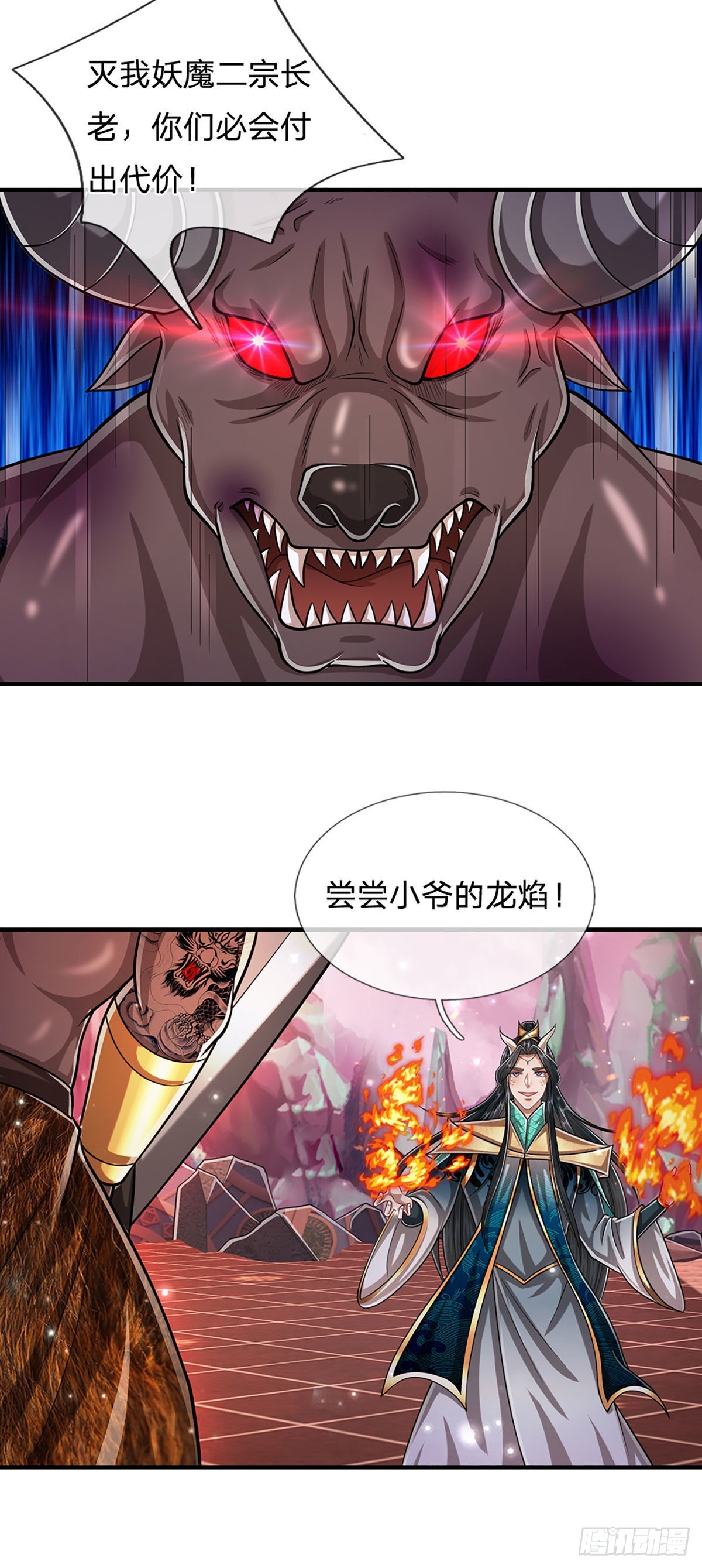 第157话 今日我们，了结恩怨34