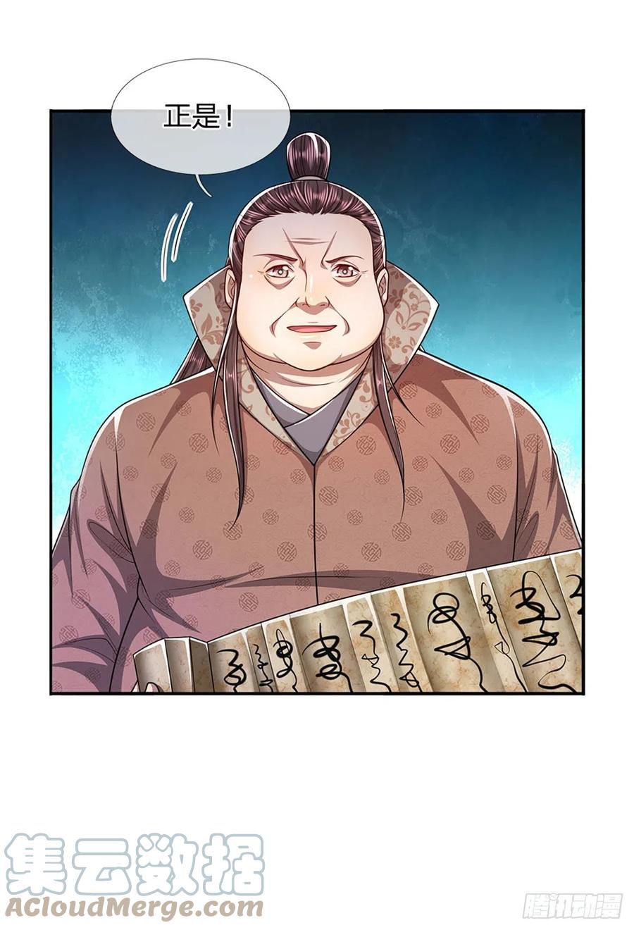 第116话 应龙后人，手写功法18