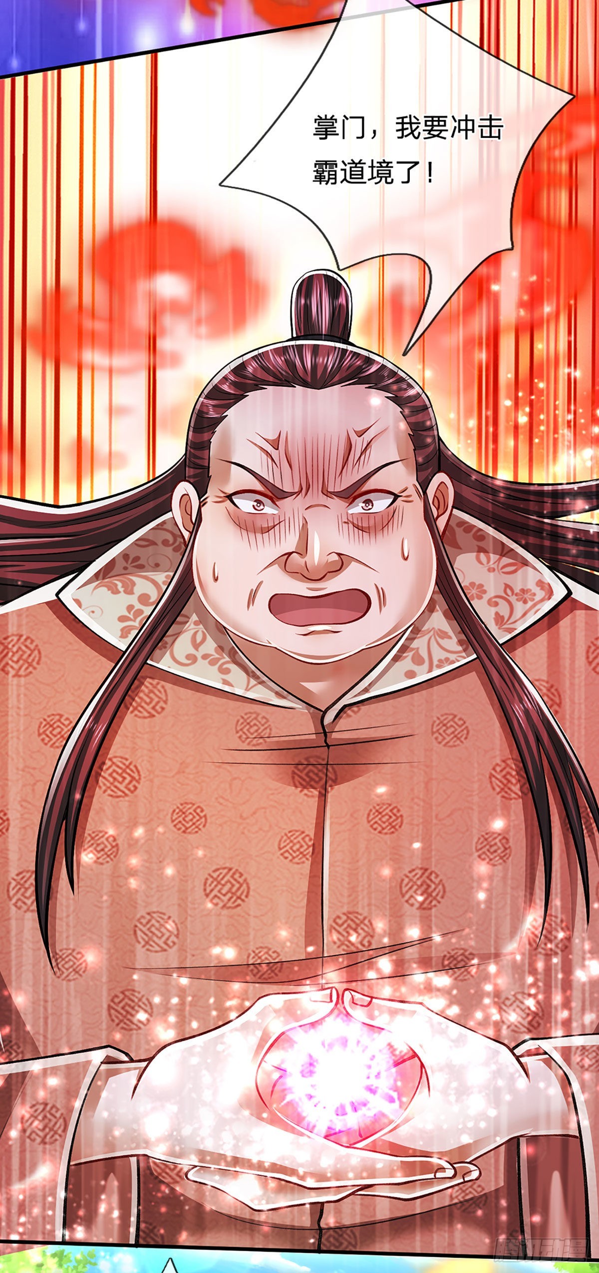 第148话 成功突破，霸道境界18