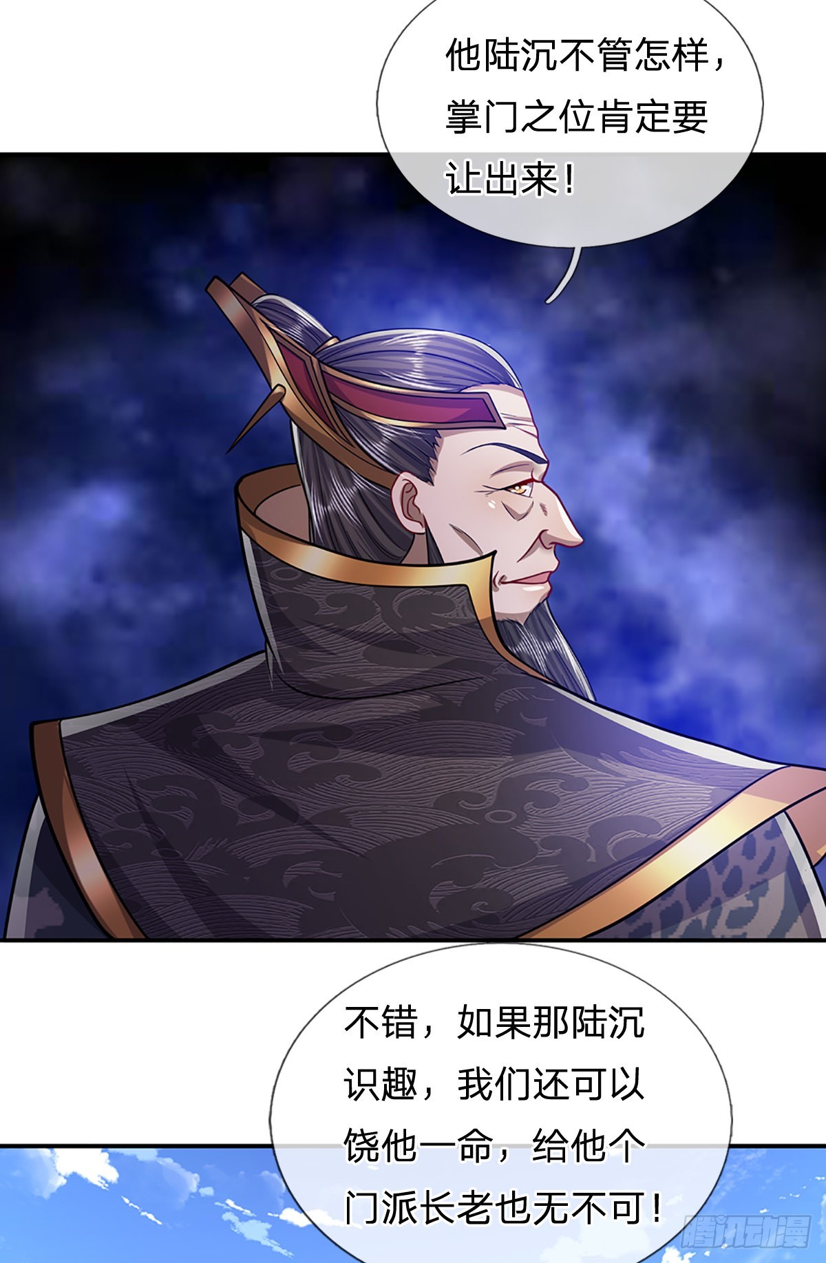 第170话 小人叛变，大逆不道20