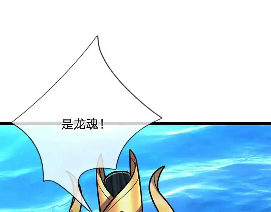 第302话 玄黄之气，洗脉伐髓11