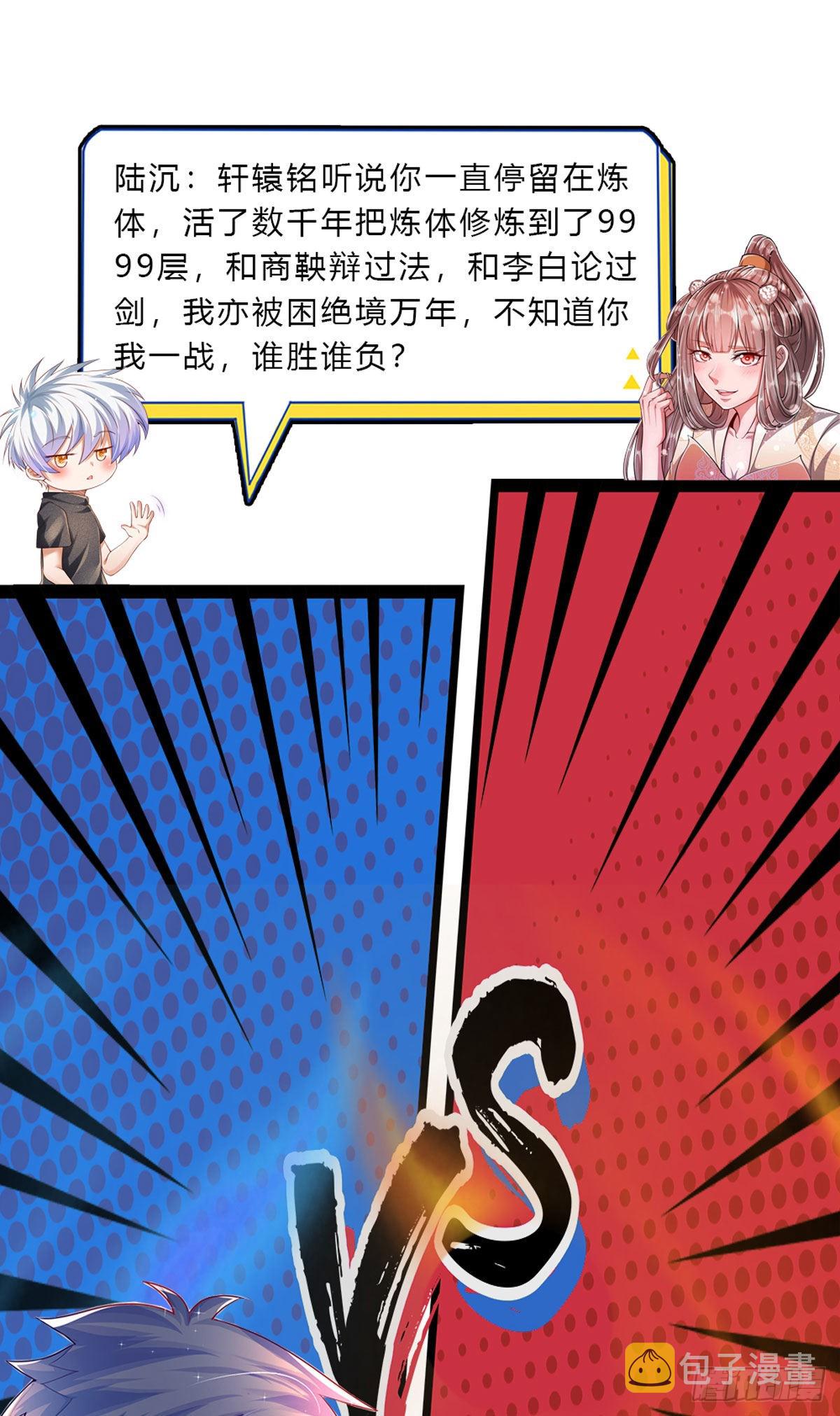 第150话 跨入超凡，何其艰难37