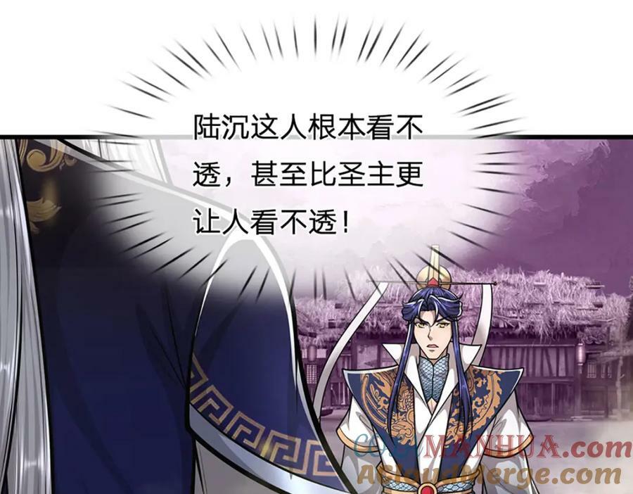 第238话 不自量力60