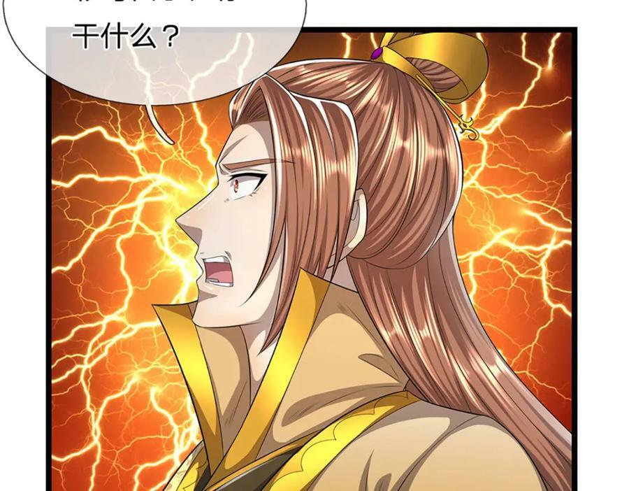 第246话 挡我者灭，放马过来28