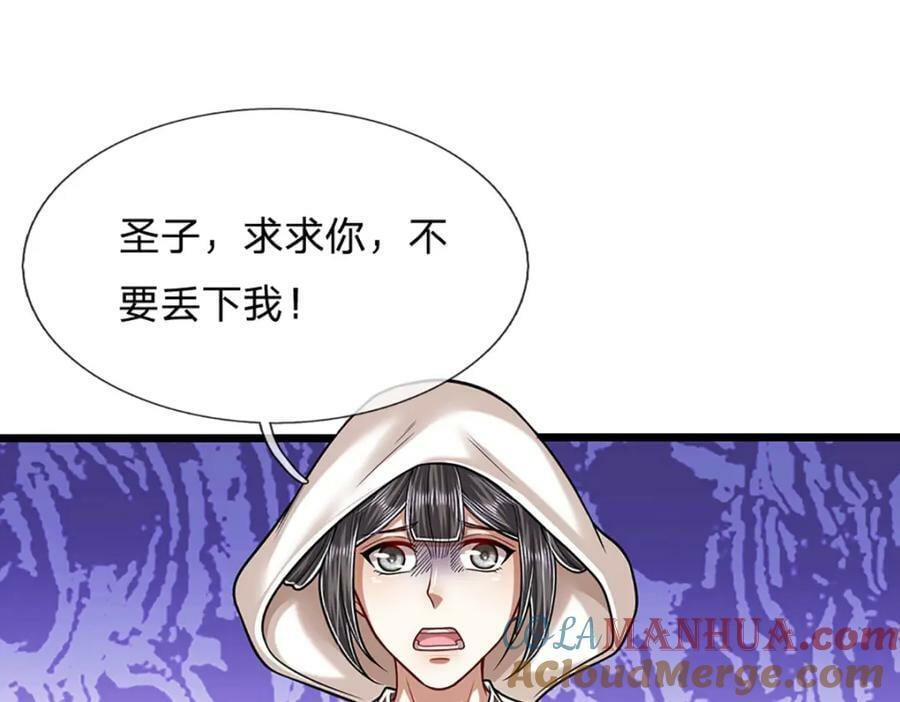 第231话 祖上积德，助我逃脱100