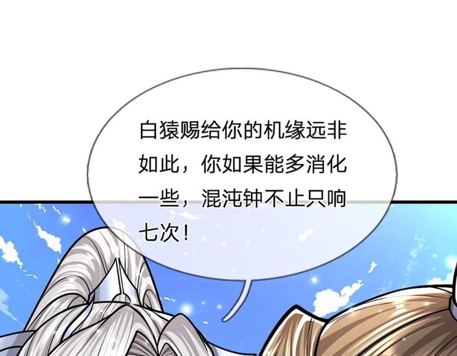 第261话 血口喷人，得到宽恕7