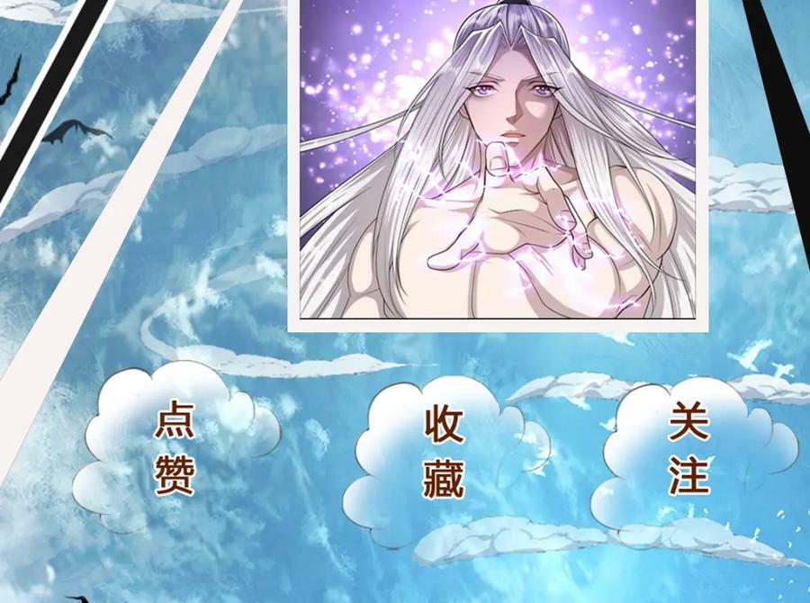 第235话 虎皇苏醒，如何复活119