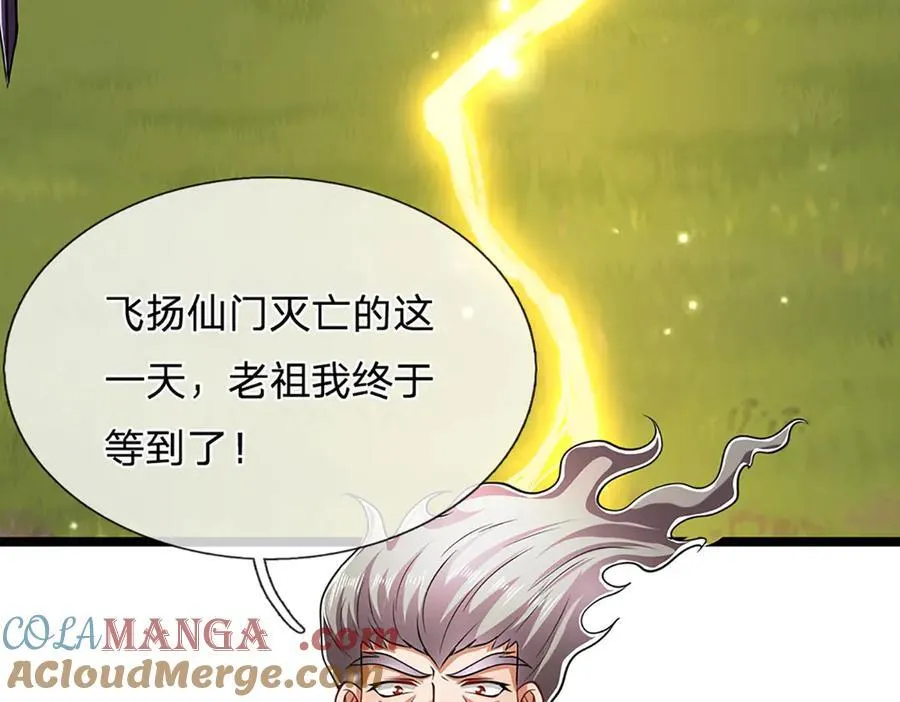 第311话 雷霆老祖，横空出世96