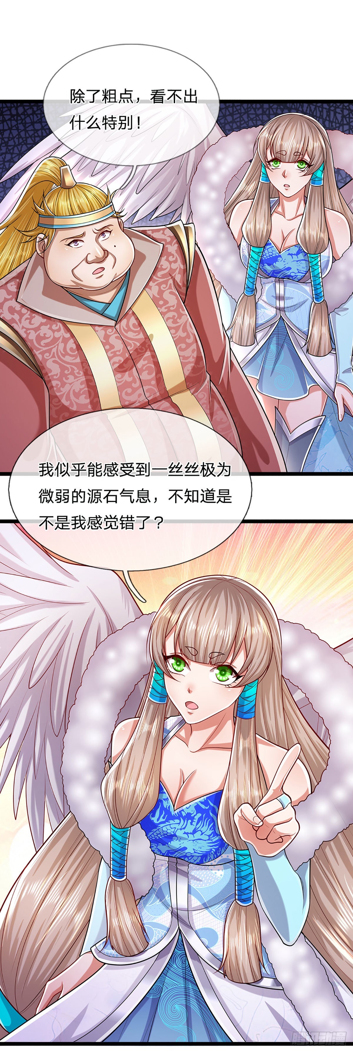 第133话 天地奇珍，灵力波动39