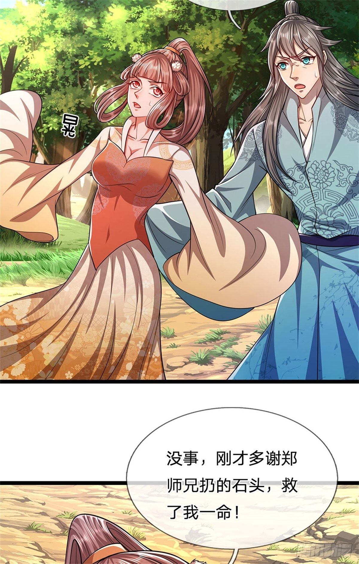 第15话 谁的石子？打倒石人！12