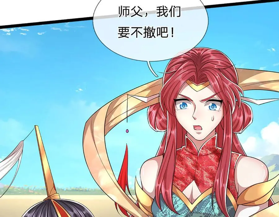 第319话 陆沉还在，我不会撤91