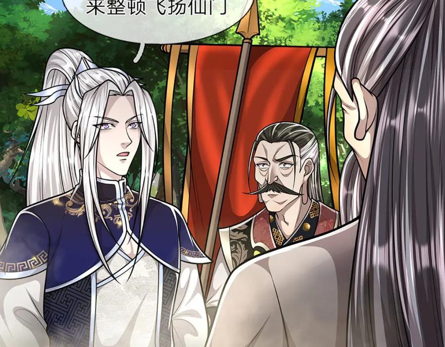 第270话 众生之门，再次开启35