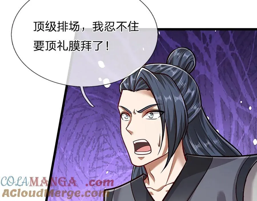第319话 陆沉还在，我不会撤15