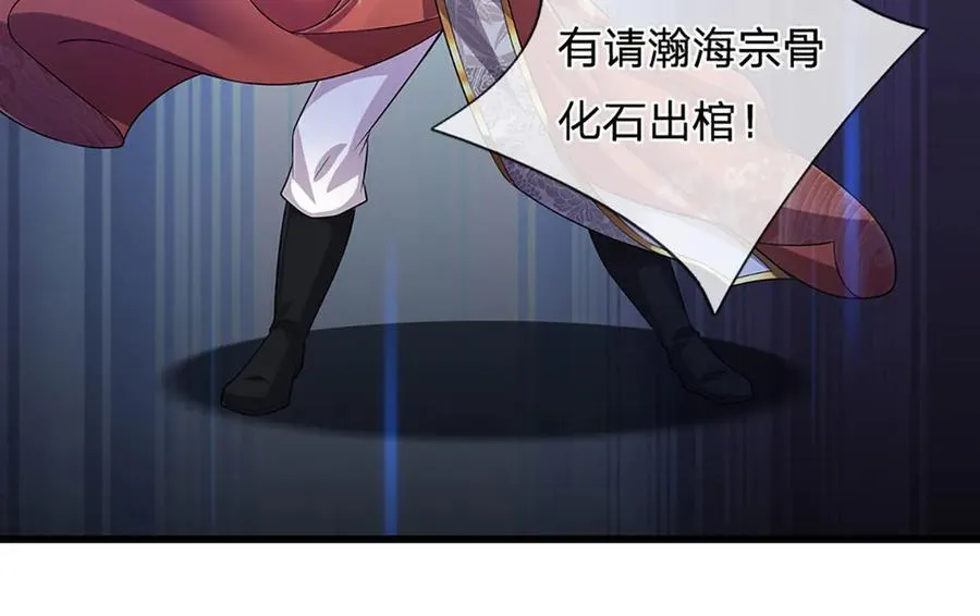 第315话 骨化石老祖出棺！33