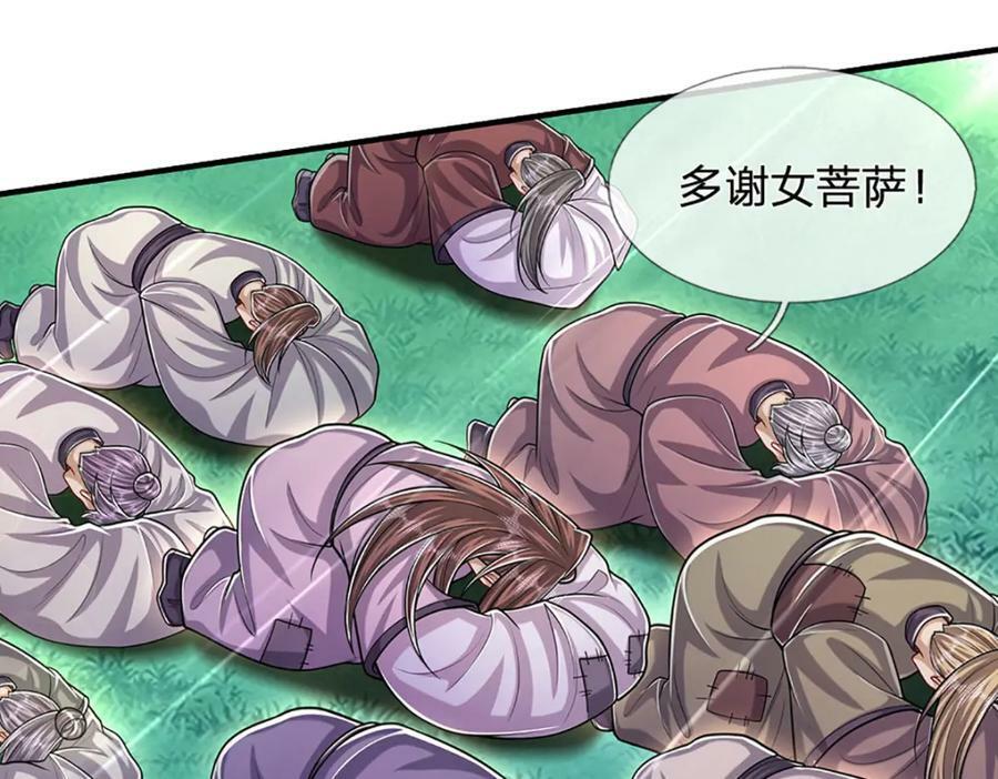 第240话 圣音战歌77