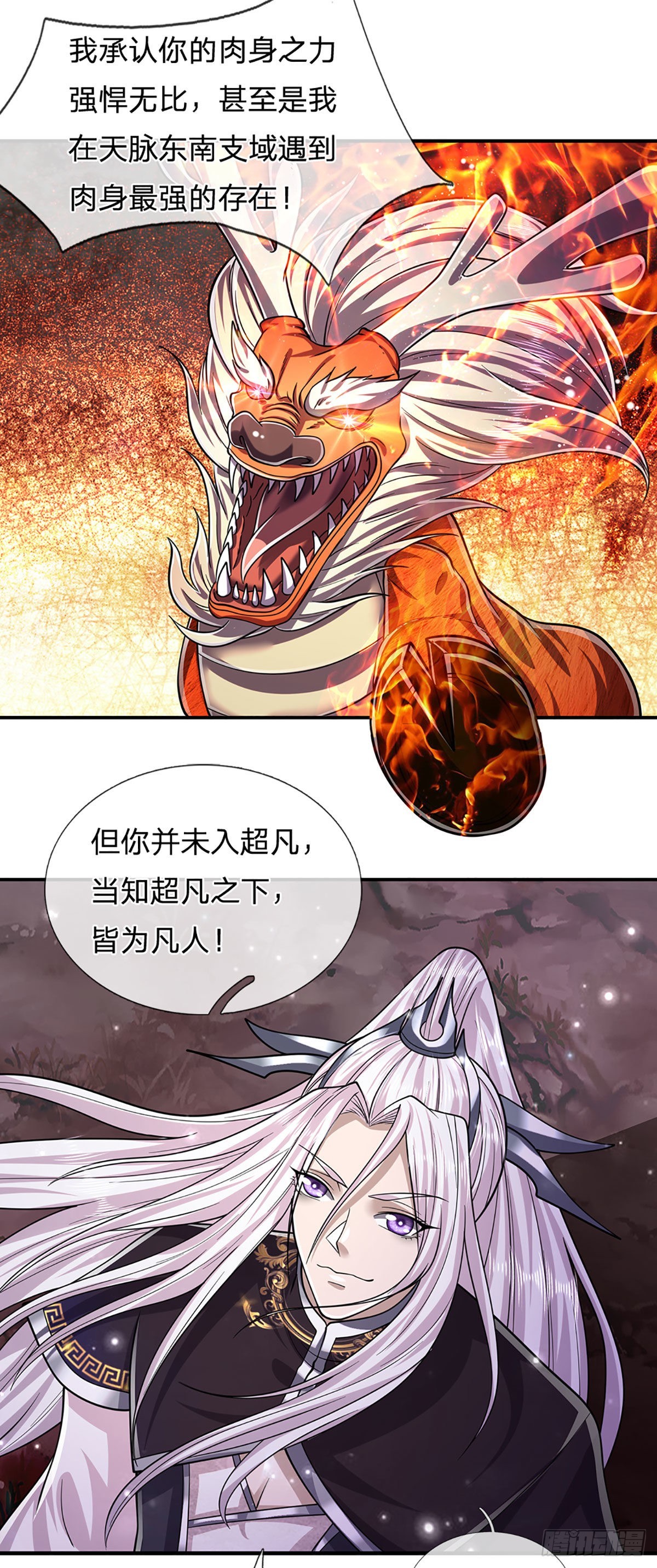 第164话 特殊法则，防不胜防32