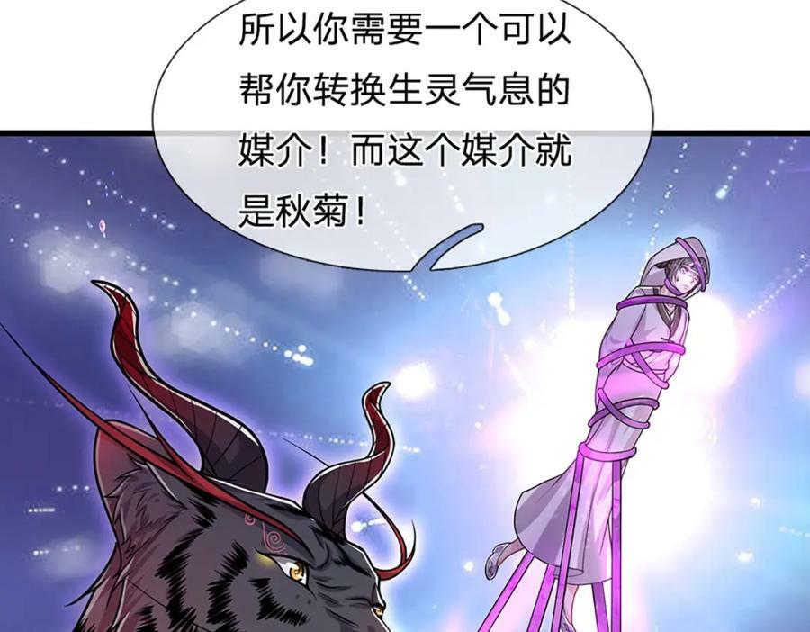 第236话 销魂一盯，强力震慑41