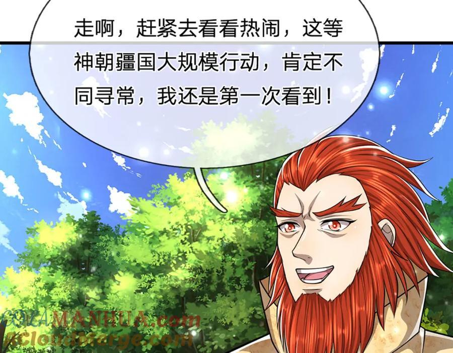 第255话 找到靠山，还想逃跑60