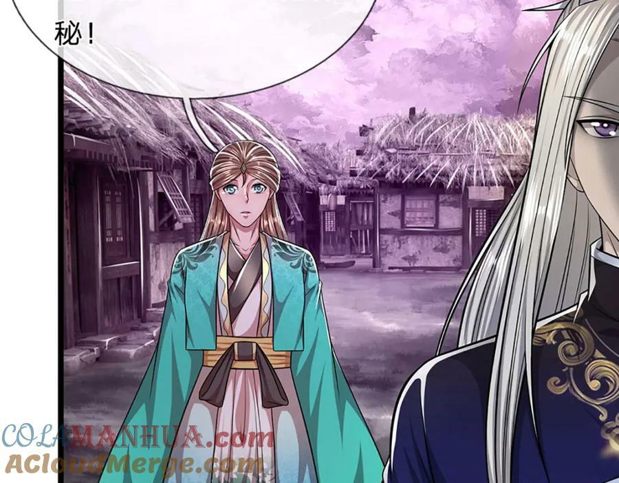 第236话 销魂一盯，强力震慑15