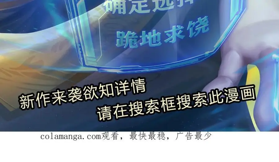 第300话 拼死护主，遭到反噬122
