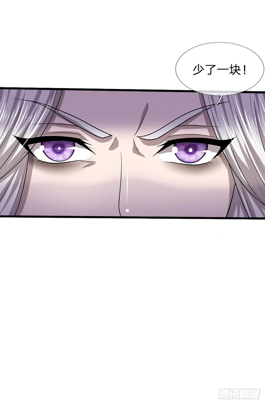 第97话 掌门殿成，护山大阵25