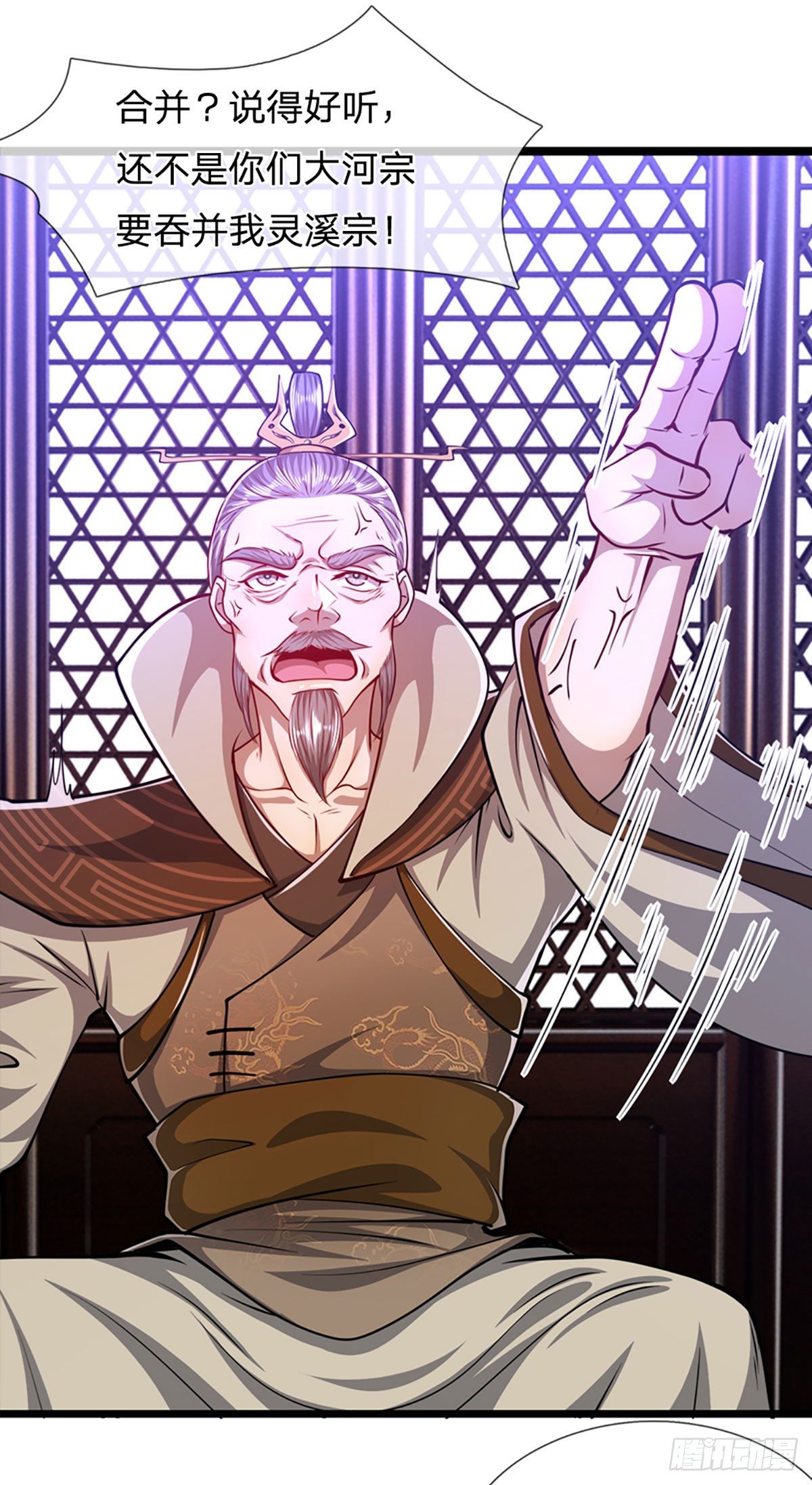 第32话 合并吞并，欺人太甚！11
