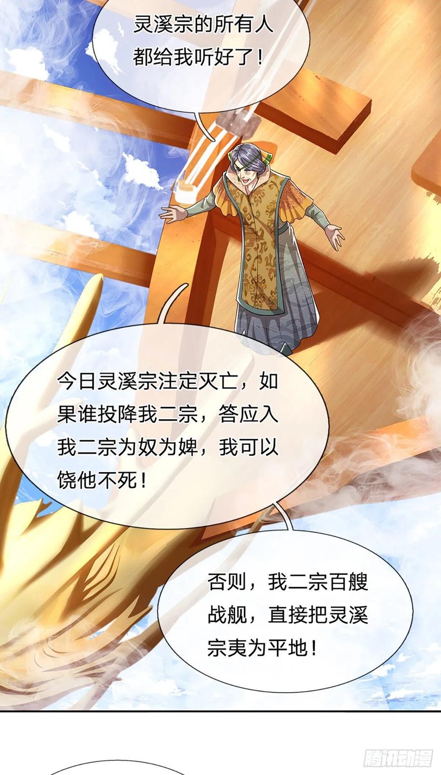 第106话 陆沉何在？静观其变21