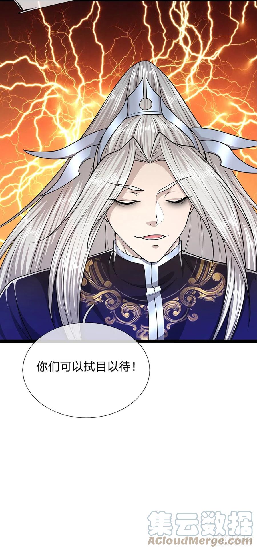 第117话 准备炼丹，拭目以待26