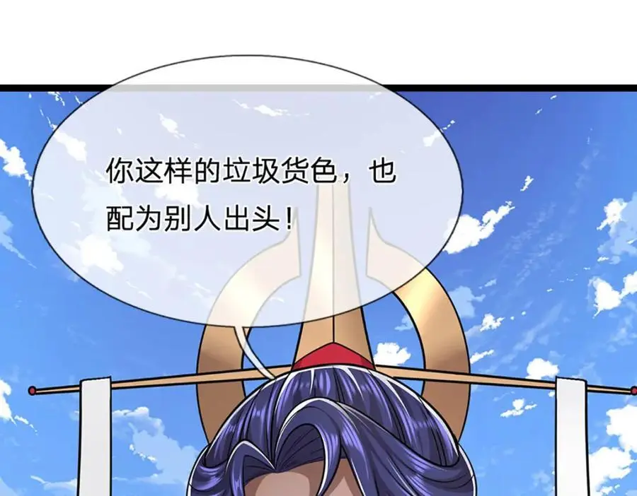 第288话 跟随神女，赌一把！75
