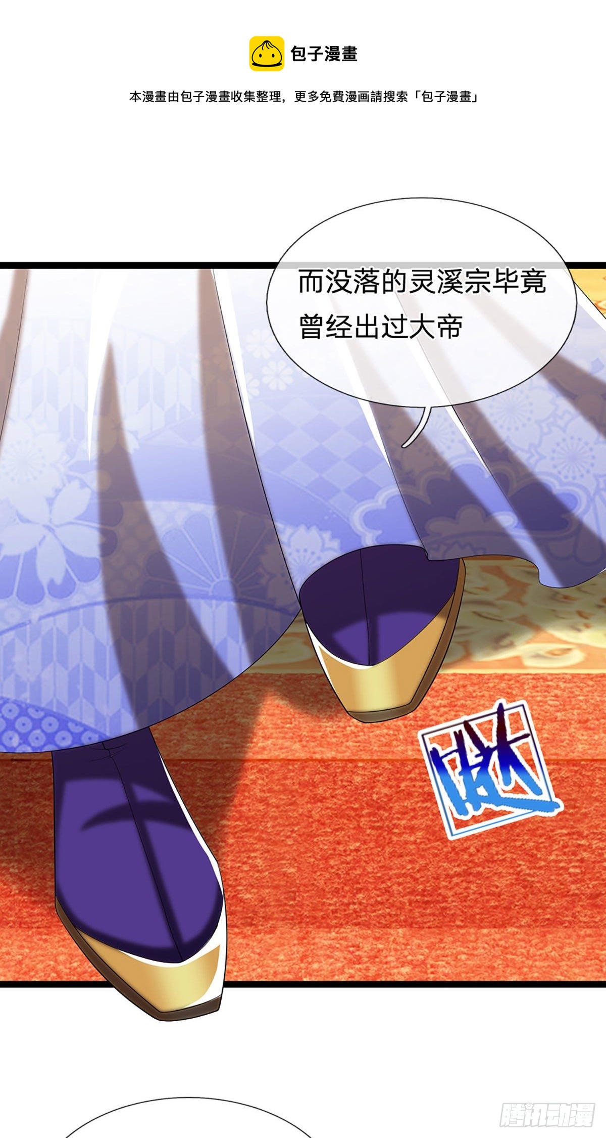 第40话 帝级功法，亲自出马20