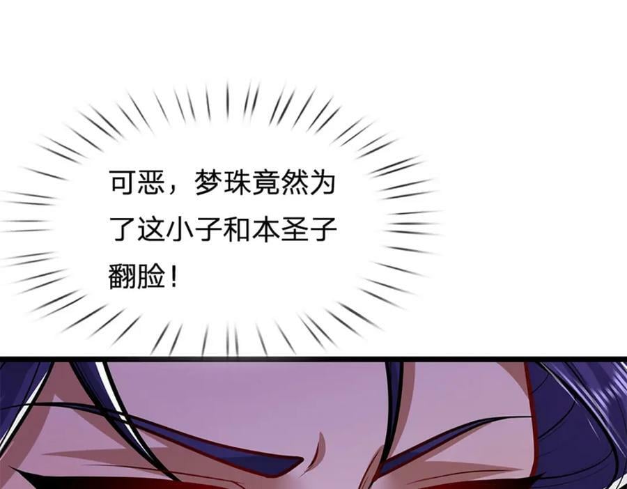 第233话 烂乌鸦嘴，招引风波74