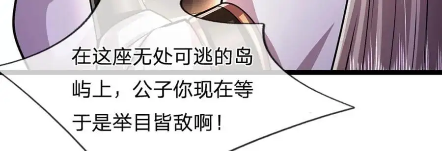 第287话 举目皆敌，无处可逃74