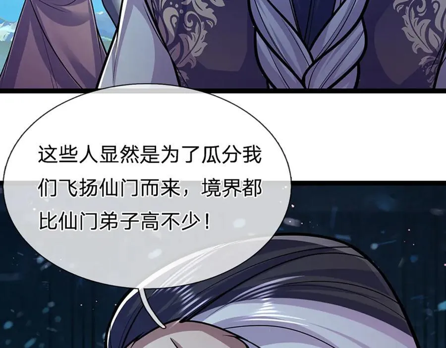 第311话 雷霆老祖，横空出世18