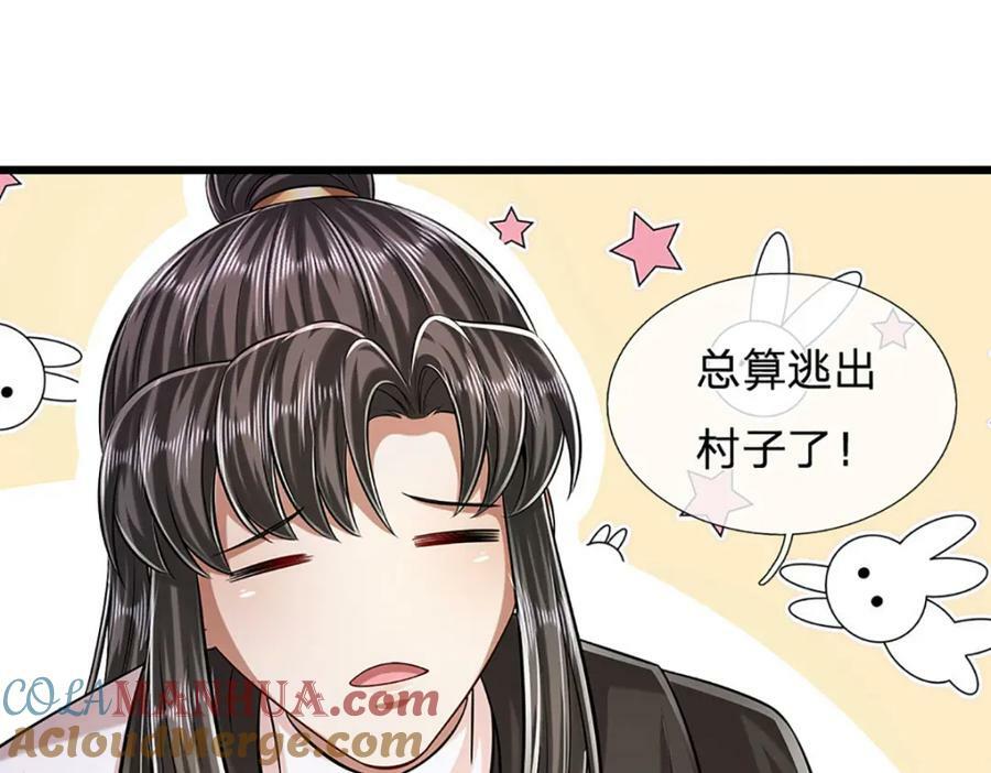第229话 救治万人？你可以的16