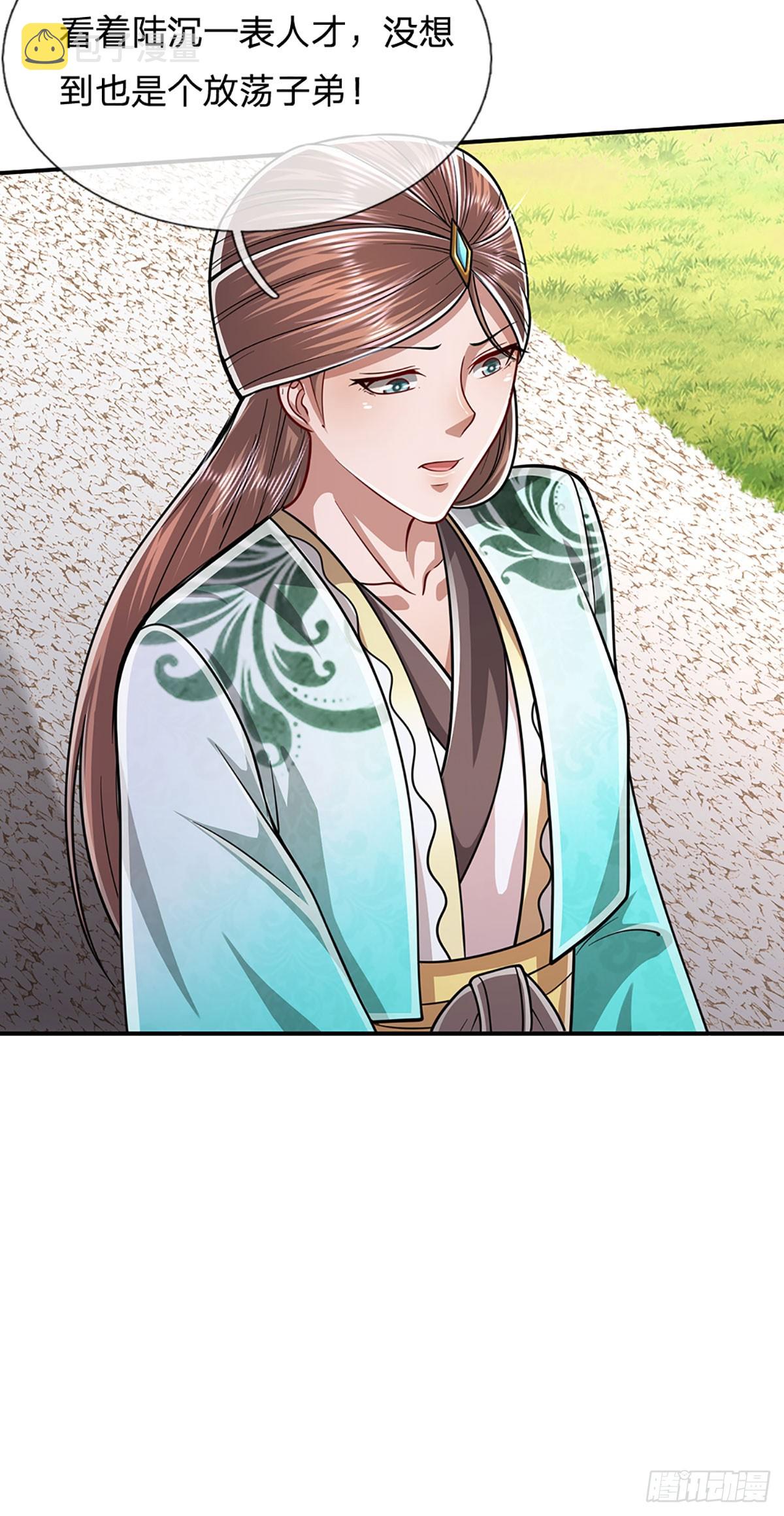 第190话 一表人才，放荡子弟25