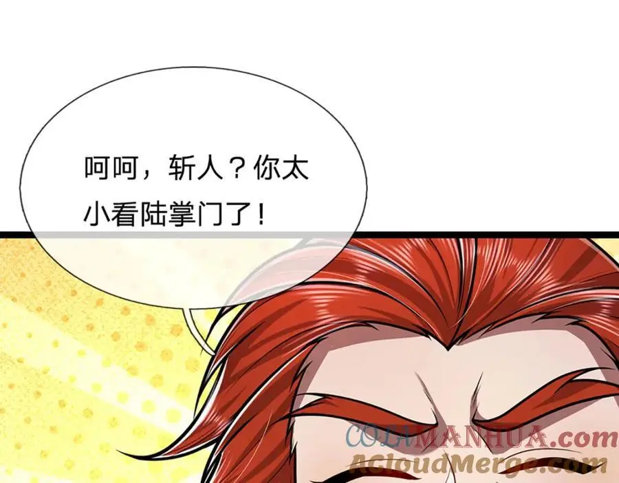 第291话 再见陆沉，神魂颠倒21