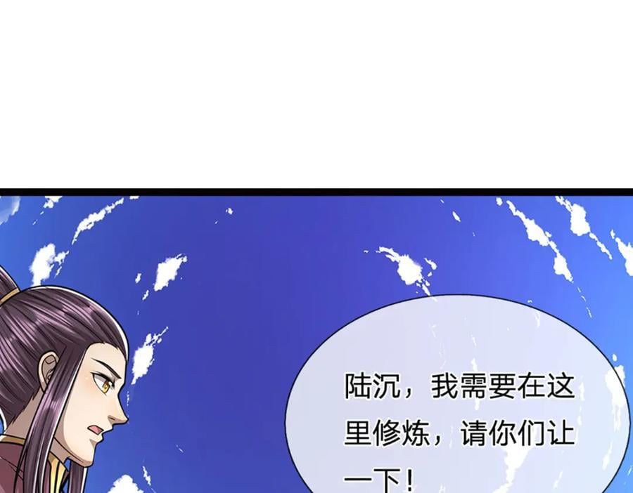第271话 平起平坐？你也配！94