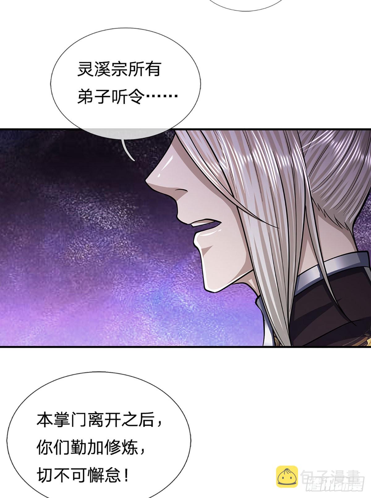 第180话 跟随我也，历练一番24