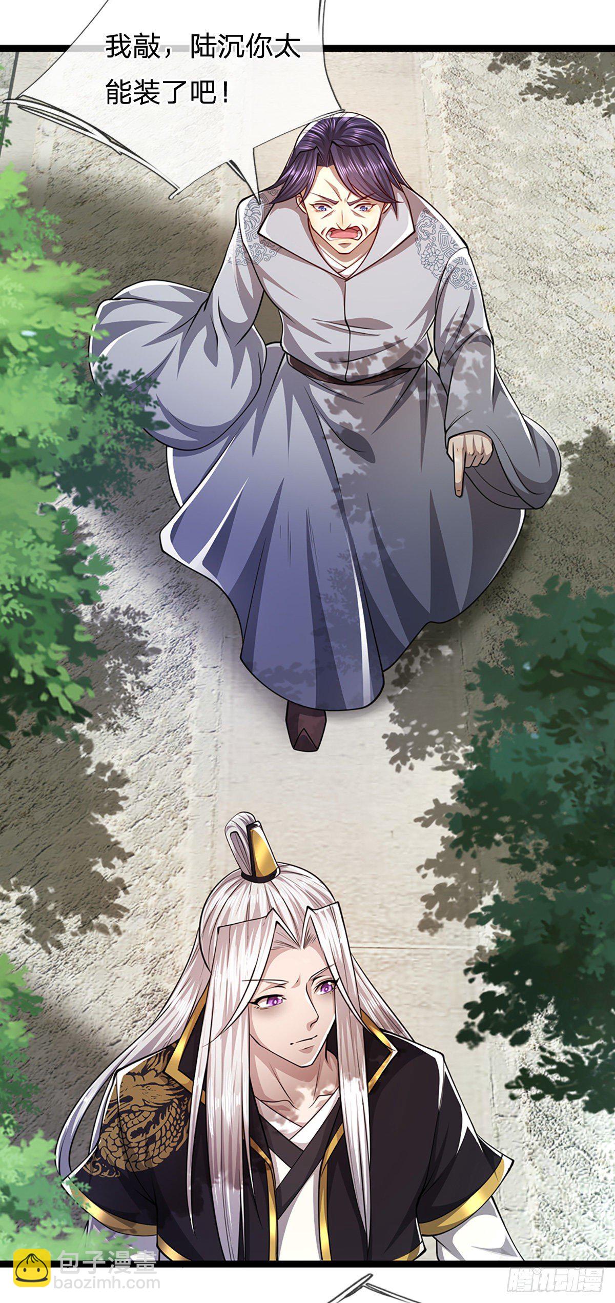 第51话 反客为主，突然失踪2