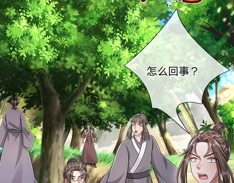 第277话 地圣泉中，人间炼狱59