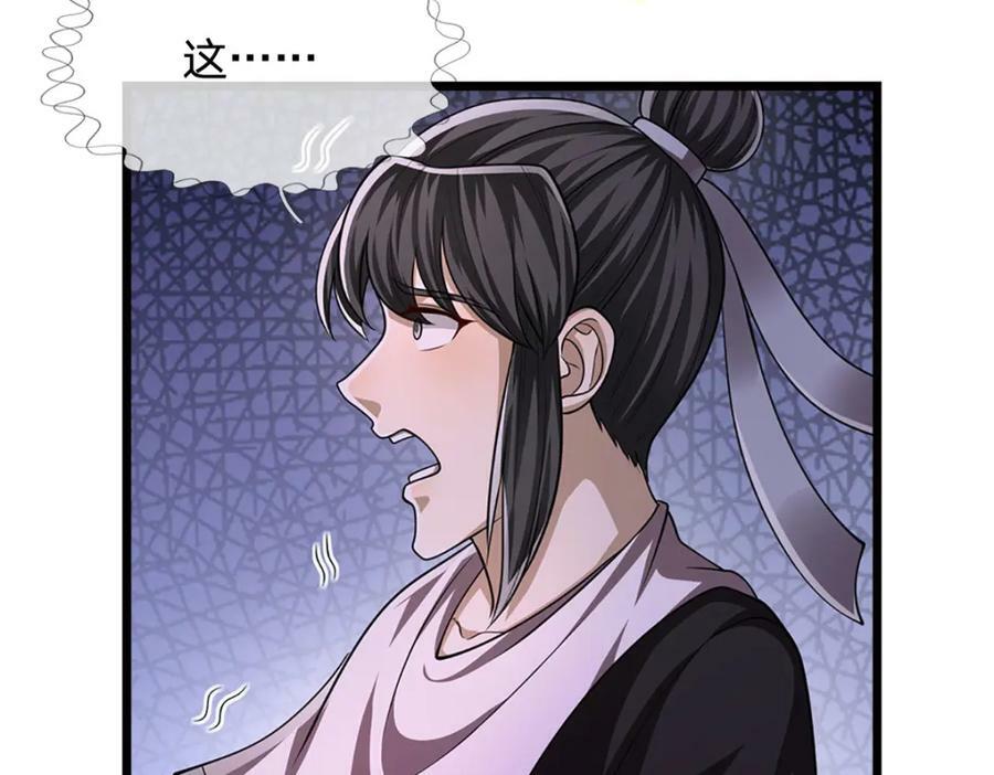 第228话 妖皇标记，无法逃避7