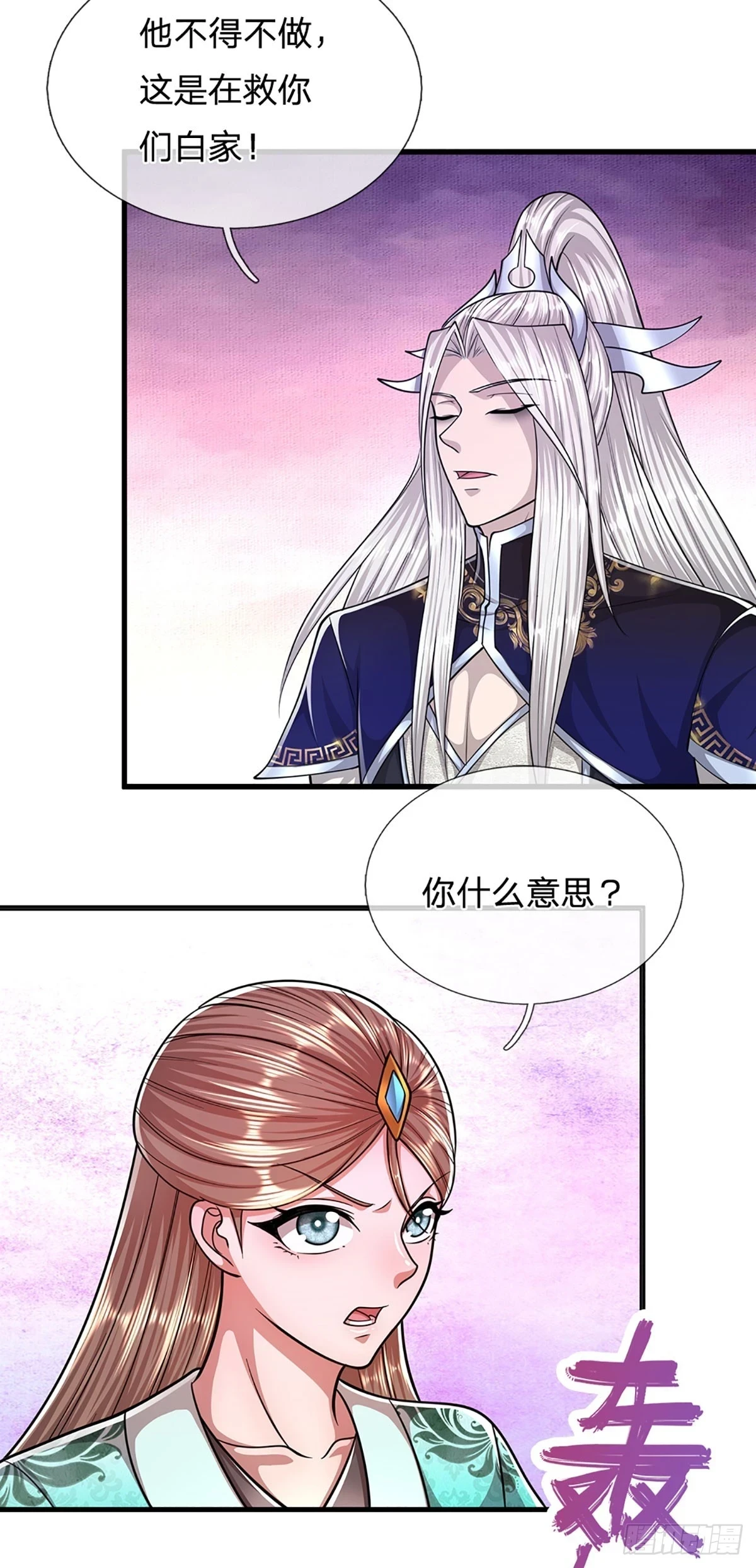 第204话 除了送命，还能干甚12