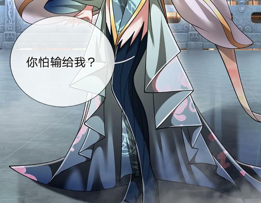 第246话 挡我者灭，放马过来65