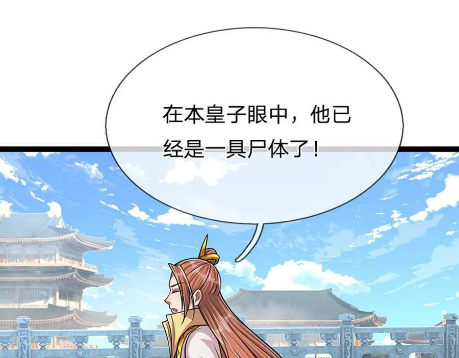 第250话 以爆对灭39