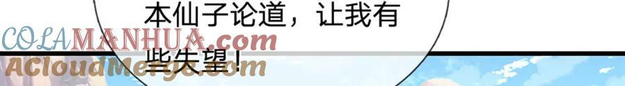 第246话 挡我者灭，放马过来69