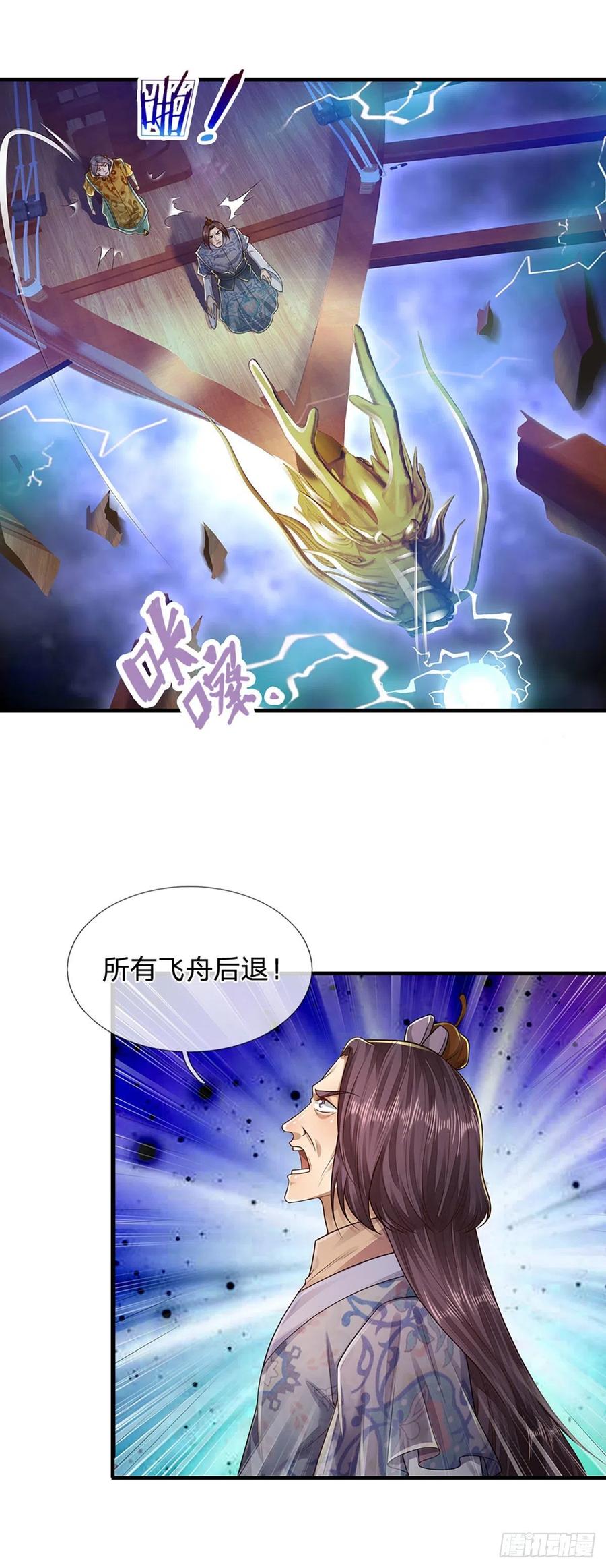 第109话 大阵开启，毫发无伤29