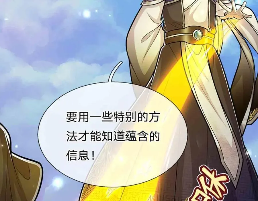 第308话 真血加持，空间利刃11