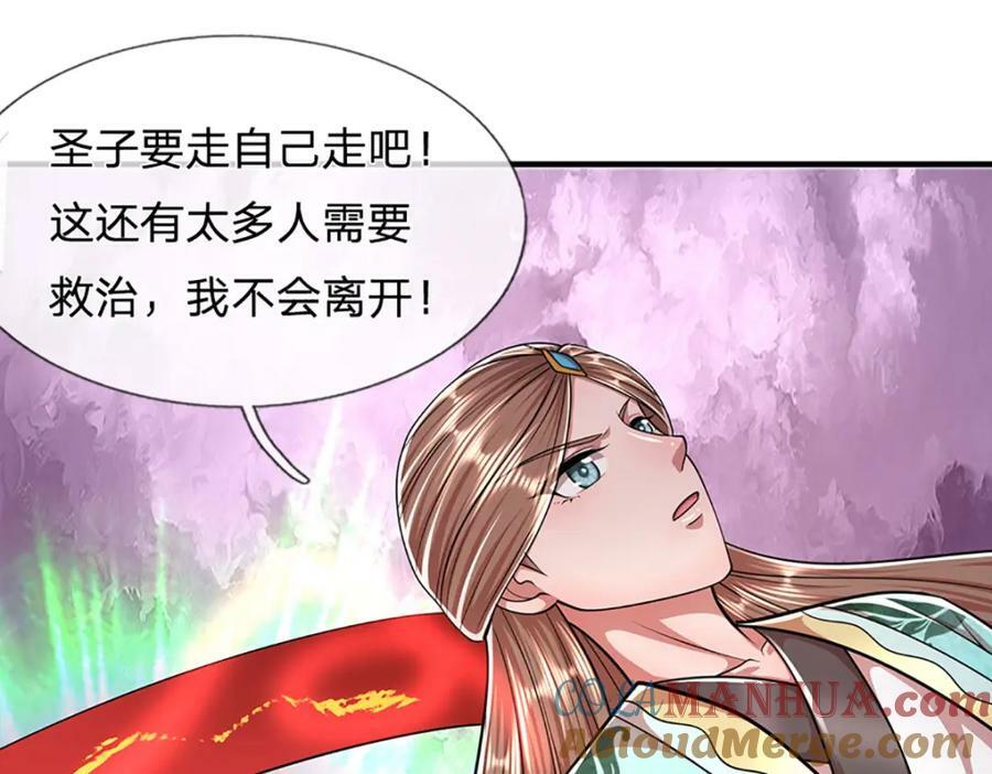 第234话 突然闪避，虎头之上52